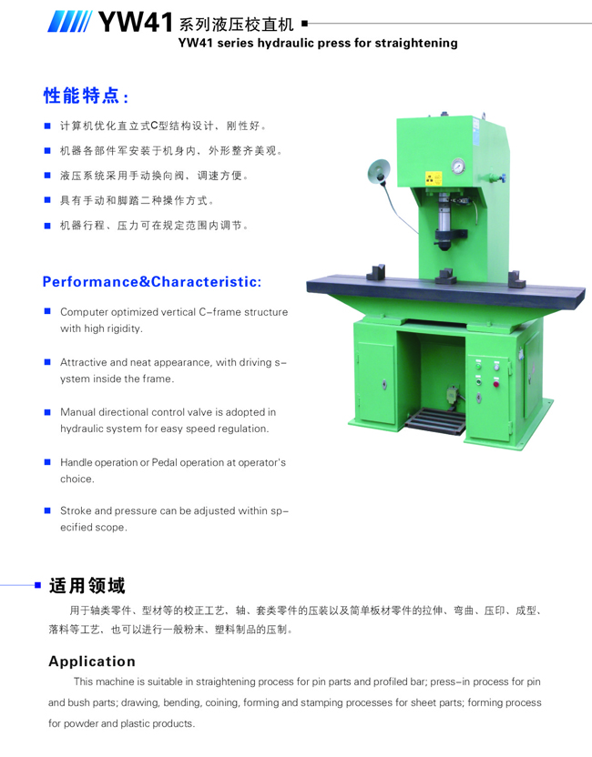 YW41系列性能特点.jpg
