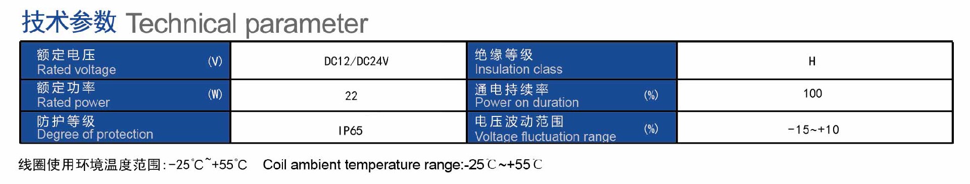 5S13技术参数.jpg